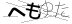 CAPTCHA